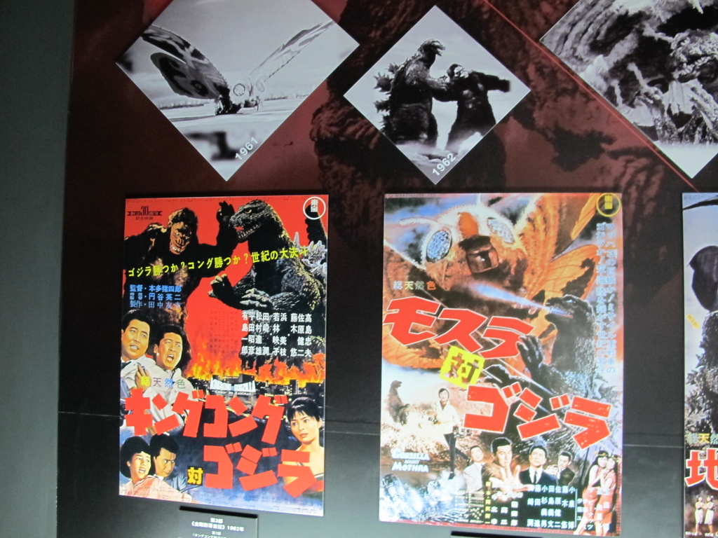 怪獸之王哥吉拉特展Godzilla (9).JPG 怪獸之王哥吉拉特展Godzilla (9).JPG
