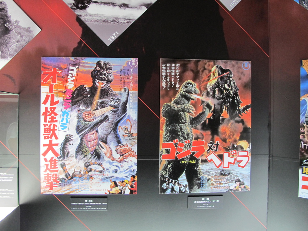 怪獸之王哥吉拉特展Godzilla (13).JPG 怪獸之王哥吉拉特展Godzilla (13).JPG