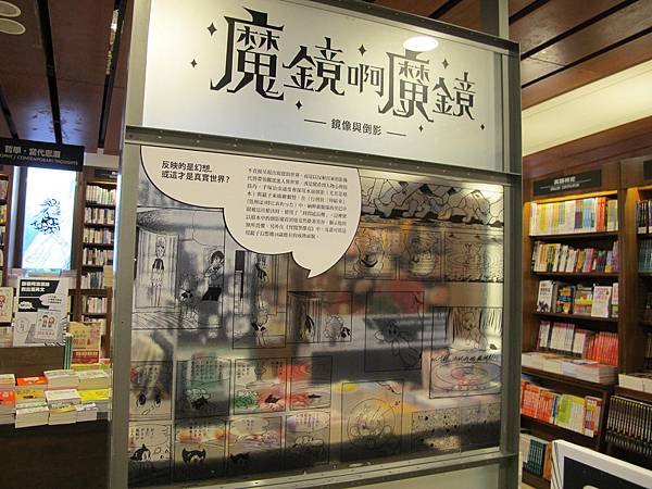 誠品敦南「手塚治虫書店」24小時不打烊200倍大的原子小金剛等你拍。日本漫畫之神誕生90週年！ (43).JPG