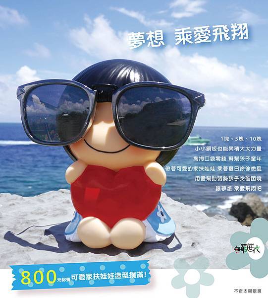 撲滿照片 撲滿照片