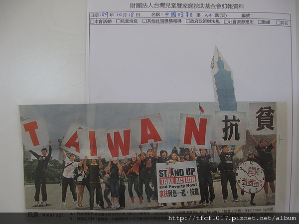 newspaper_中國時報_101018.JPG