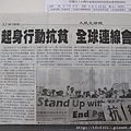 newspaper_大紀元_101018.JPG