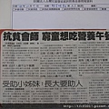 newspaper_聯合晚報_101017.JPG