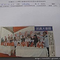 newspaper_台灣時報_101018.JPG