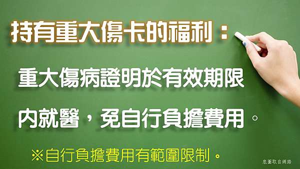 重大傷病卡申請流程 1957福利諮詢專線 痞客邦
