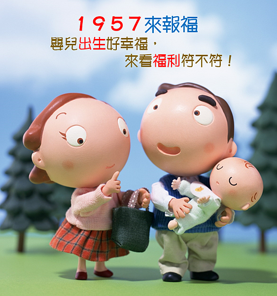 出生福利.PNG 出生福利.PNG