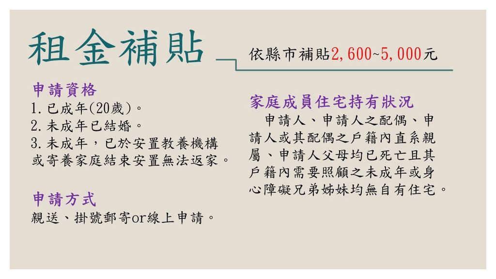 109年度住宅補貼（租金）.jpg