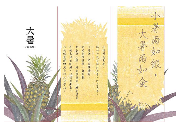 大暑.png 大暑.png