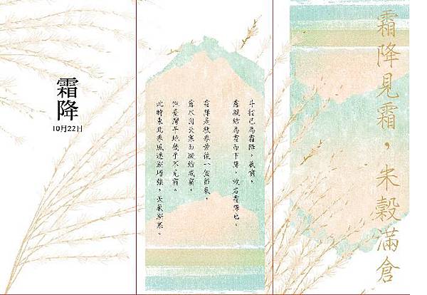 霜降.jpg 霜降.jpg