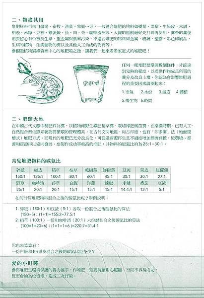 201702綠資源反.jpg 201702綠資源反.jpg