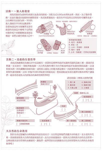 3月摺頁反.jpg 3月摺頁反.jpg