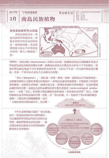 3月摺頁正.jpg 3月摺頁正.jpg