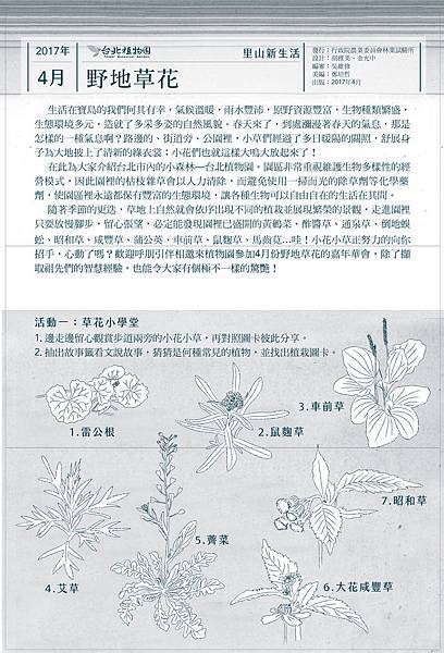 4月摺頁正.jpg 4月摺頁正.jpg
