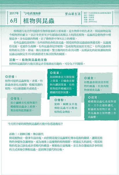 6月學習單正.jpg 6月學習單正.jpg