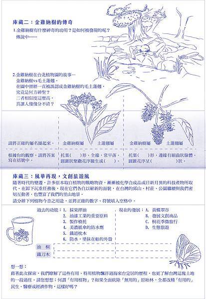 9月學習單反.jpg 9月學習單反.jpg