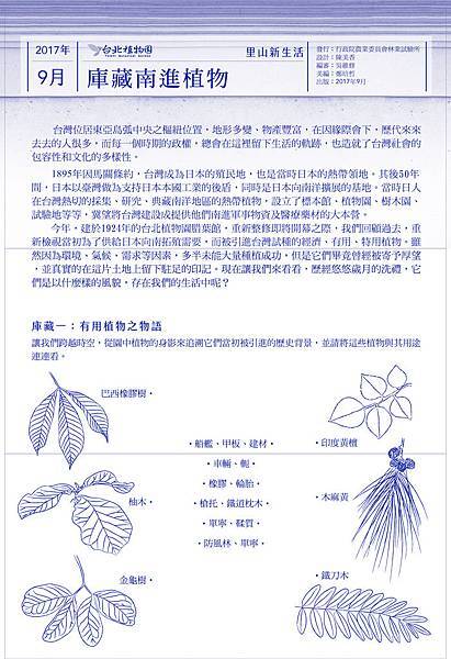 9月學習單正.jpg 9月學習單正.jpg