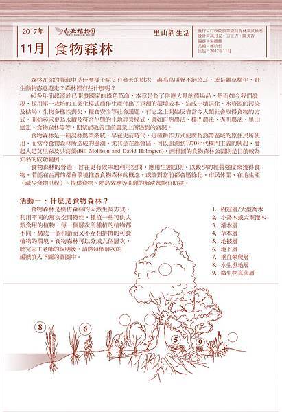 11月學習單正.jpg 11月學習單正.jpg