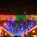 2012 燈會在鹿港