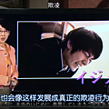 幽靈女友 TV片段.png