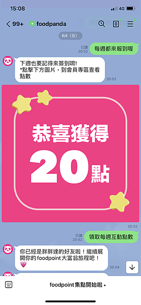 [好康] 2024年手機集點App攻略分享｜每天動動手指幾分