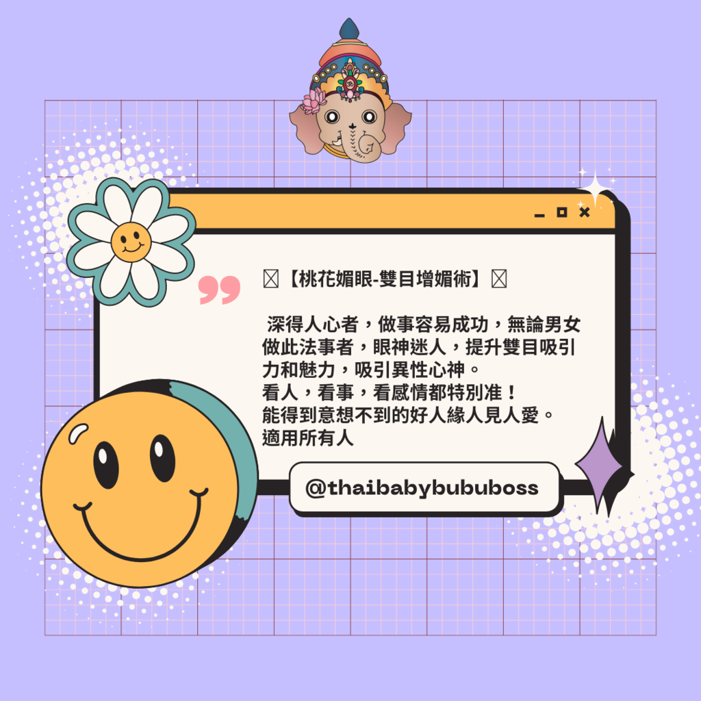 桃花眼金WechatIMG192.png