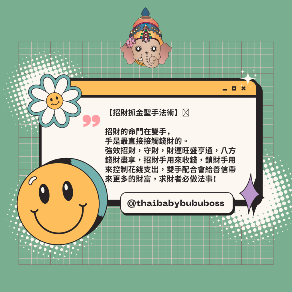 雙手金金WechatIMG193.png