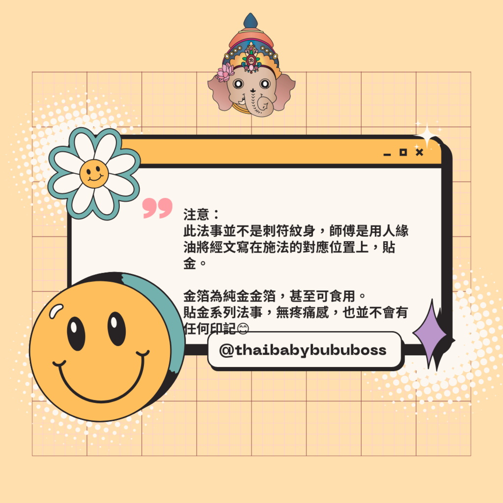 貼金注意WechatIMG194.png