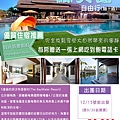 蘇美島DM_The-BayWater-Resort