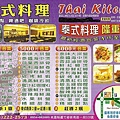 最新合菜單.jpg