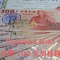 錢母 新台幣100元