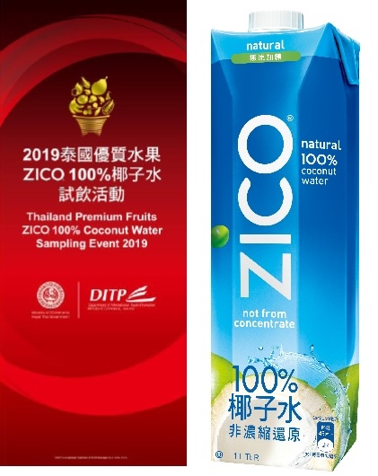 椰子水.jpg 椰子水.jpg