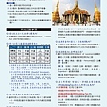 泰國投資QA (2).jpg