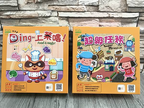 Ding~上菜嘍 ! 、超級任務 IMG_2309.JPG
