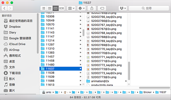 [筆記] Mac/PC 如何尋找Line貼圖原始檔案＋換鈴聲