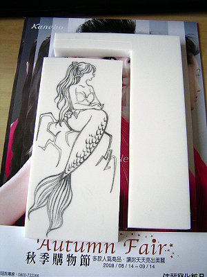 人魚公主-用掉這麼大塊