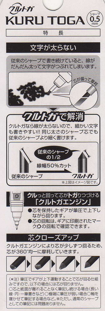 uni kurutoga自動鉛筆 uni kurutoga自動鉛筆
