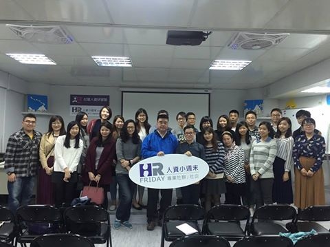 人資小週末