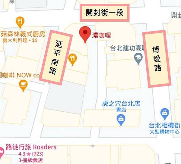 濃咖哩MAP.jpg 濃咖哩MAP.jpg