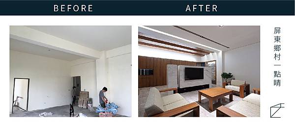 Before %26; After-屏東潮州-02.jpg Before %26; After-屏東潮州-02.jpg
