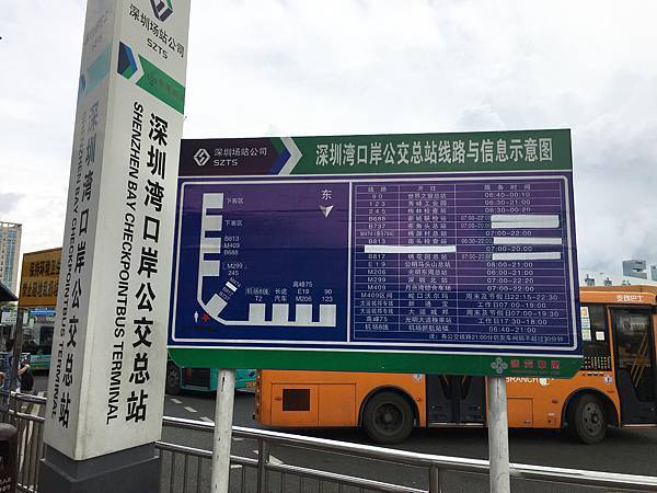 由深圳灣口岸去蛇口沃爾馬 Walmart 及花園城購物中心( 由深圳灣口岸去蛇口沃爾馬 Walmart 及花園城購物中心(