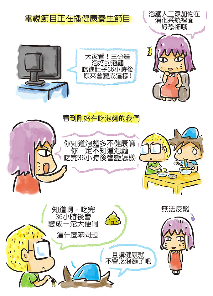 泡麵 泡麵