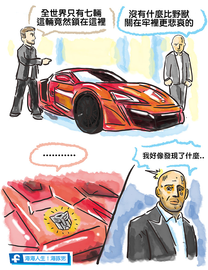 玩命 玩命