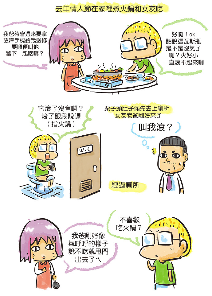 火鍋 火鍋