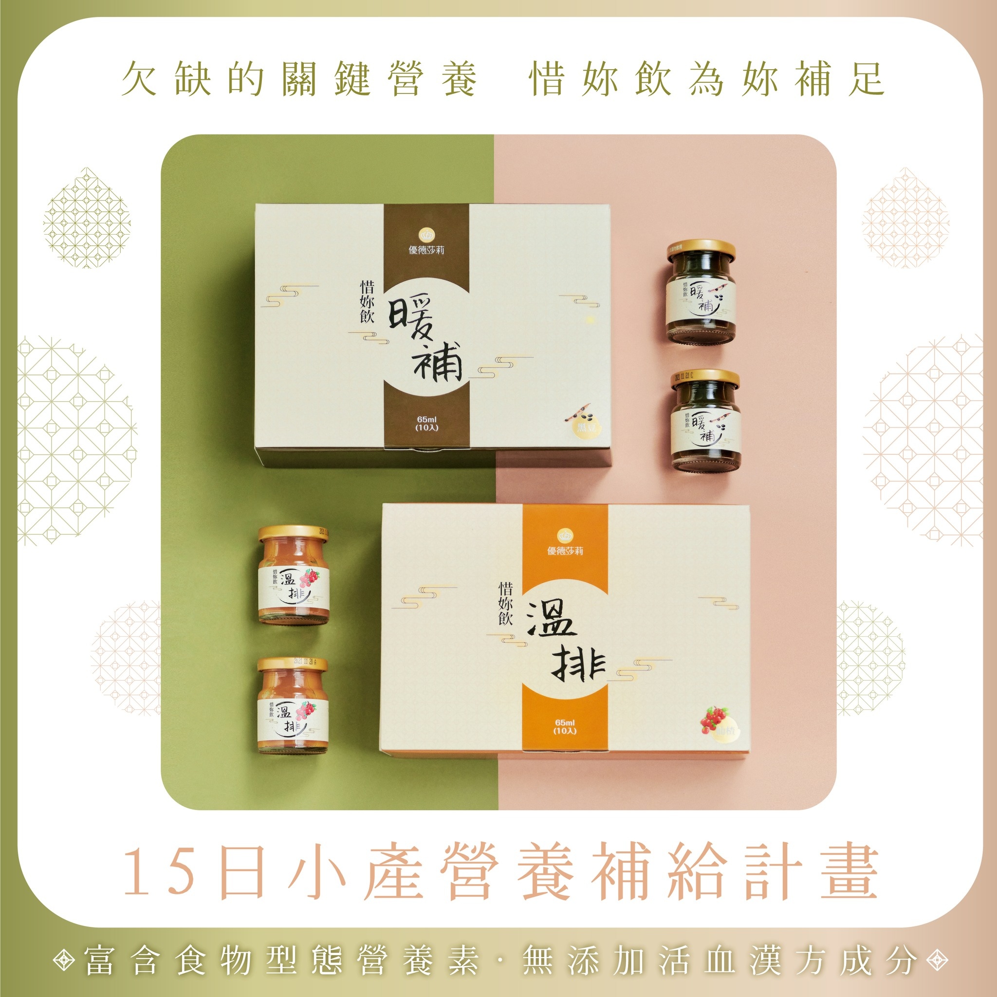 惜妳飲社群圖.jpg 惜妳飲社群圖.jpg
