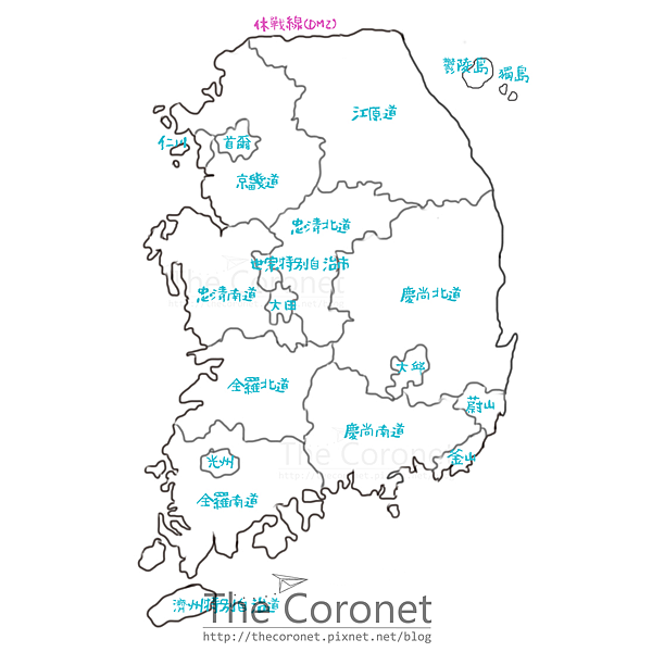 韓國 自助旅行 釜山 蔚山 光州 慶尚道 全羅道 19年更新 The Coronet 痞客邦 韓國 自助旅行 釜山 蔚山 光州 慶尚道 全羅道 19年更新 The Coronet 痞客邦