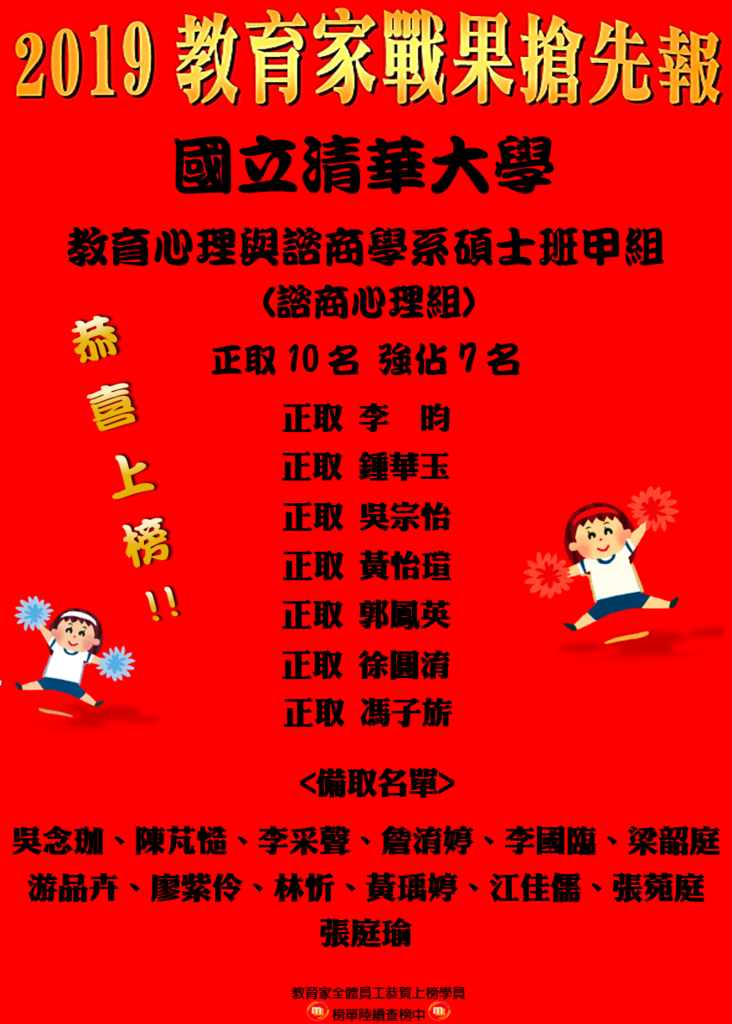 清大諮商組 20190328.png 清大諮商組 20190328.png