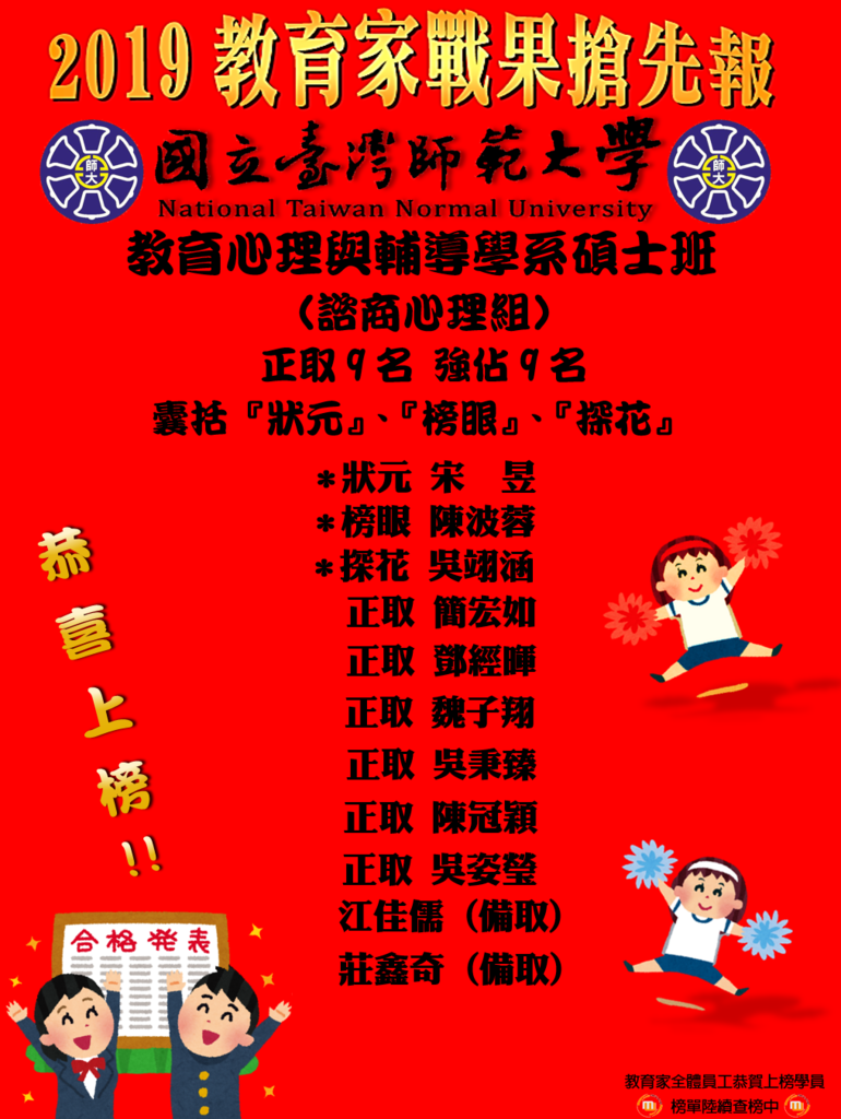 臺師大諮商組20190328.png 臺師大諮商組20190328.png