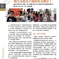 201110全佛雜誌NO3623