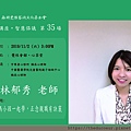 11/2公益講座｜孩子不聽話，因為相處過程少了它?！