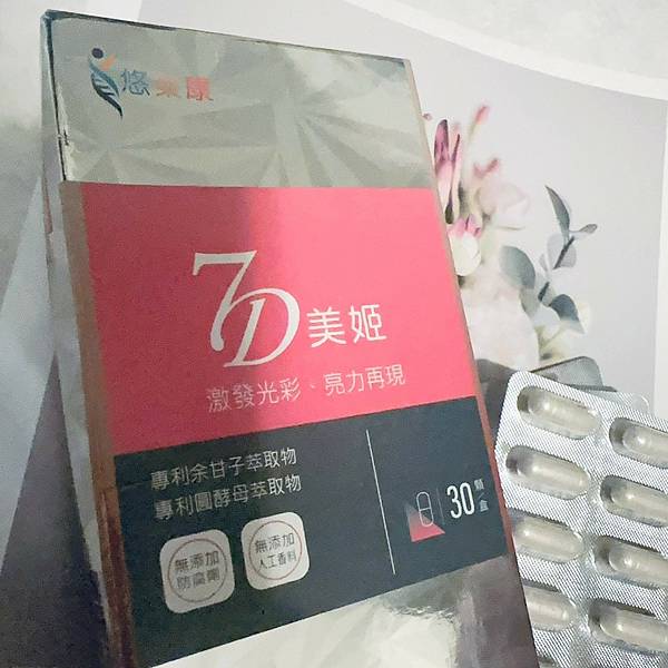 LINE_ALBUM_保健品_240726_4.jpg 試用